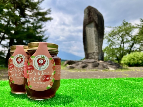 『うるおいイチゴジャム～啄木～』２本セット