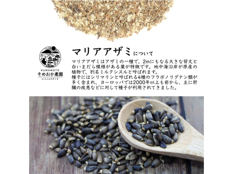 有機マリアアザミ茶 個包装 1包×8袋