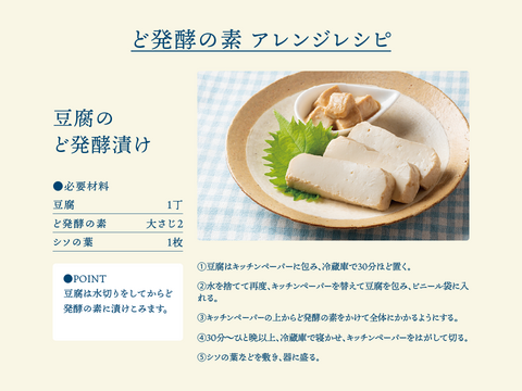 三生酵素を生きたまま！ど発酵の素　100g