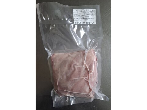 ジビエ　やわらか仔イノシシ　肩ロース　ブロック　480g