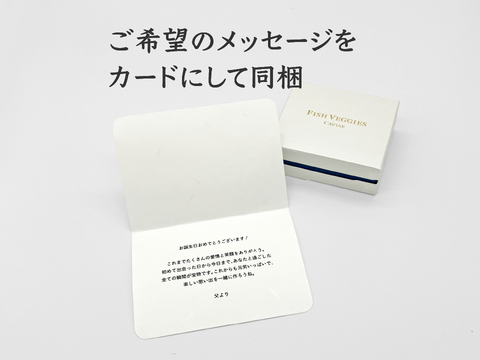 【のし紙・メッセージカード付】国産フレッシュキャビア FISH VEGGIES NAGAOKAキャビア 15g シェルスプーン・化粧箱入り