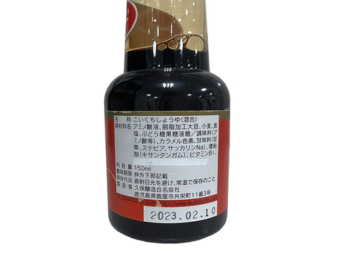 鹿児島の定番 鶏刺し★大摩桜食べ比べ4種×2P/さしみ醤油（冷凍）