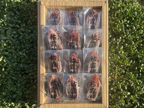 【福袋】お手頃ころ柿（干し柿）Sサイズ12個