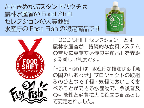 ネバトロ！【産地直送】たたきめかぶ90ｇスタンドパック5本 伊勢志摩産　鳥羽市の離島・菅島沿岸で収穫！　人気のおみやげ　鳥羽のお土産28選　NIPPONFOODSHIFT入賞商品