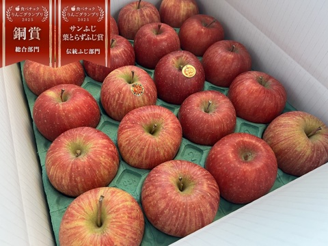 【りんごグランプリ2025銅賞受賞】サンふじ 小玉   約5kg(20~23個)