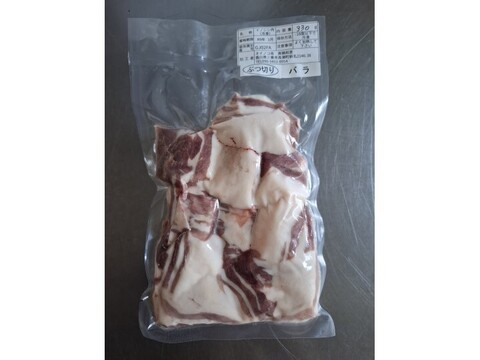 ジビエ　イノシシ　バラ　ブツ切り　330g