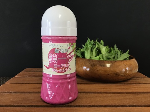 自家生産「ビーツ」を使用！美ーツヨーグルトドレッシング