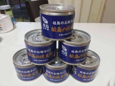 【秋の限定値引き】松島の燻太郎(牡蠣の燻製オイル漬け)×6