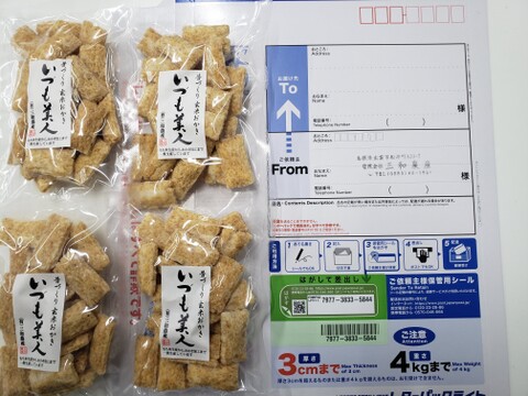 国産・手揚げ・やみつき玄米おかき50ｇ×４袋【メール便送料３６０円】