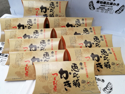 【数量限定】唐泊恵比須かき 佃煮 10パックセット（80g×10パック）