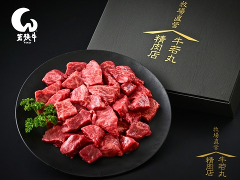 若狭牛 訳あり コク旨赤身肉 1kg（250g×4パック）