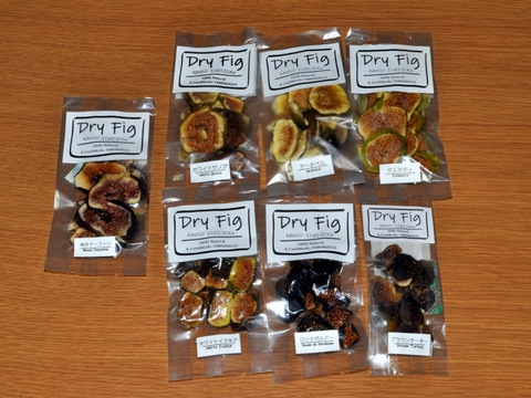 無農薬国産ドライイチジク スモールパック 5種(ドーフィン+お任せ希少4種)セット