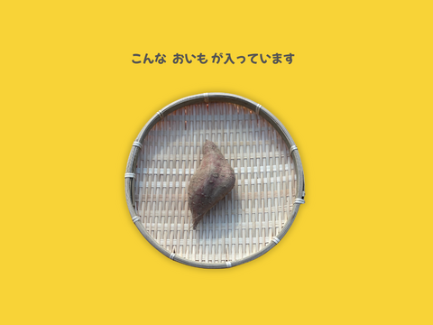 ＜訳あり・規格外＞taneco 熟成 種子島安納いも（生いも） 【Sサイズ以下・５kg】