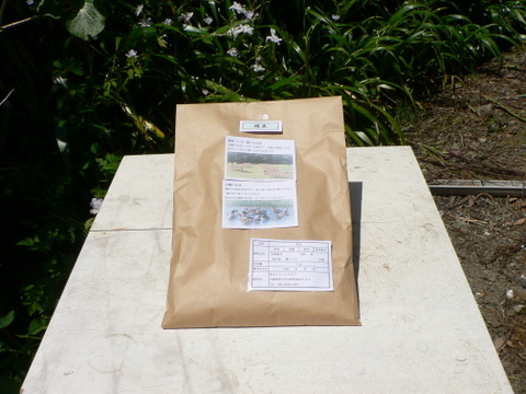 令和５年新米【はせ掛けした合鴨米】白米１ｋｇ（850g 約６合）農薬化学肥料不使用
