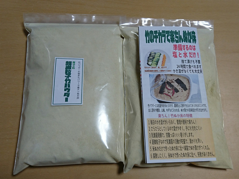 【anemoneさん専用】菊芋餅（12個）・竹パウダー（300ｇ×２）・菊芋三兄弟