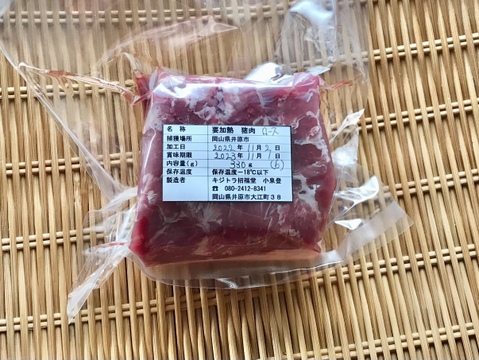 旬✨ シーズン初物イノシシ《ジビエ》【猪肉ロース330g ブロック】221102-6