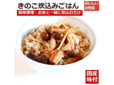 【福袋2025】国産炊込みごはんの素3種＋国産筍水煮2袋＋国産山菜ミックス2袋＋天然なめこ水煮1袋の8袋入り「6000円相当」を割引