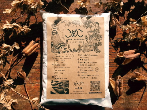 🌈カトリケの農園🌈コシヒカリの米粉1kg個包装✖️1