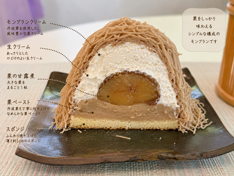 くり農家自家製！丹波くりたっぷり使用冷凍モンブラン5個入り：京都府