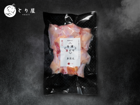 肉厚ジューシー食べ応え満点 手羽元500ｇ 丹波赤どり 平飼い