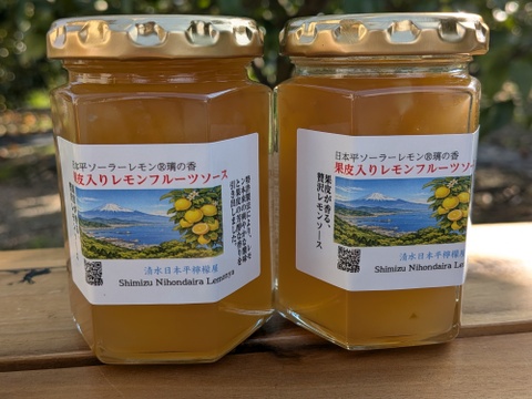 果皮入りレモンフルーツソース　日本平ソーラーレモン®璃の香使用　150グラム瓶