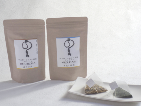 〈メール便〉夏のお茶くらべ2種各5g✖️10p　計20p　ほうじ茶NO.1 浅煎り、希少部位"真（ジン）"の水出し緑茶　ティーバッグ　静岡県産　春の一番茶　低カフェインで夜のリラックスタイムを