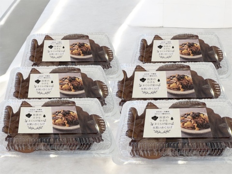 旬を味わう国産・黒い生きくらげ 6パックセット（100g×6）国産／新鮮発送
