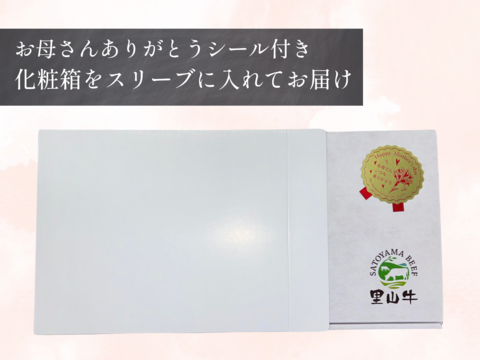 【母の日ギフト】焼肉3種（ハラミ・ロース・赤身）特別限定セット（カーネーション・メッセージカード付き）