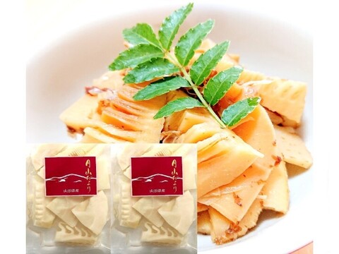 国産天然山菜 たけのこ(孟宗竹）スライス水煮150g×2袋 春を先取り 山形産 2024年採取