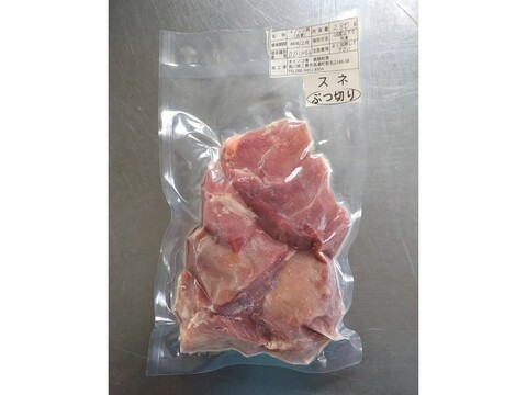 ジビエ【オスイノシシ】スネ　ブツ切り　280g