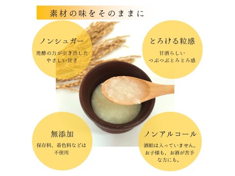 【甘酒が大好きな米農家のあまざけ 500g×2本】 新潟県 弥彦村 石井農園産 コシヒカリ で作った甘酒