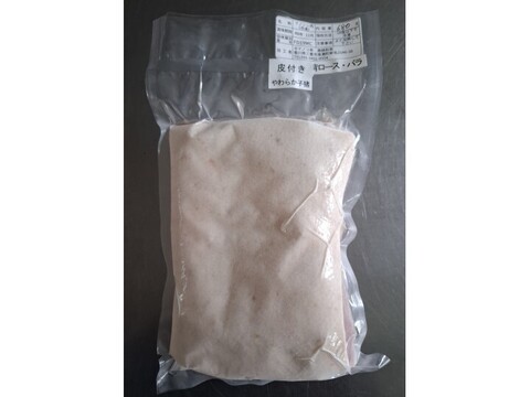 ジビエ　やわらか仔イノシシ【皮付き】　背ロースバラ　ブロック　680g