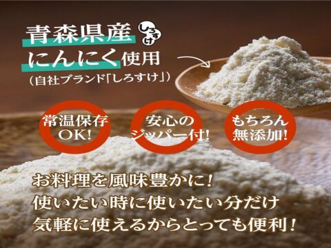 【1袋からお好きな数量を】乾燥にんにくパウダー　50ｇ×2袋