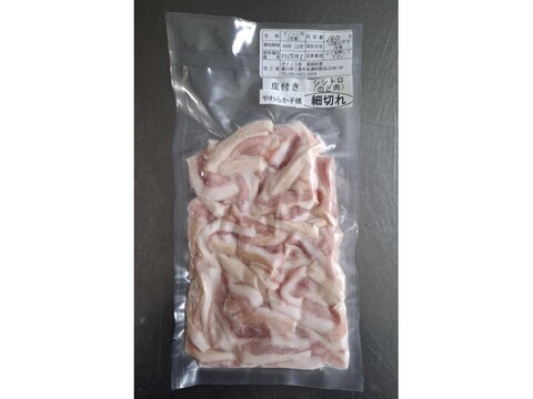 ジビエ　やわらか仔イノシシ【皮付き】シシトロ（のど肉）160g