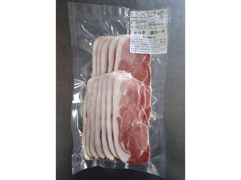 ジビエ　やわらか仔イノシシ【皮付き】肩ロース　薄切りスライス　200g