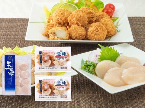 「冷凍貝柱玉雫」【300ｇ】と「漁師のほたてフライ」【6粒】×2Pのセット