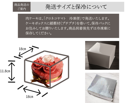 【大切な人への贈り物へ】黒毛和牛『下村牛』　肉ケーキ