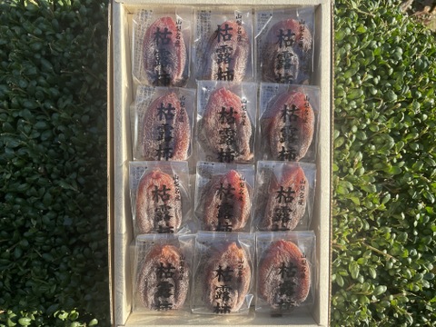 【冬ギフト】特選ころ柿（干し柿）Mサイズ12個