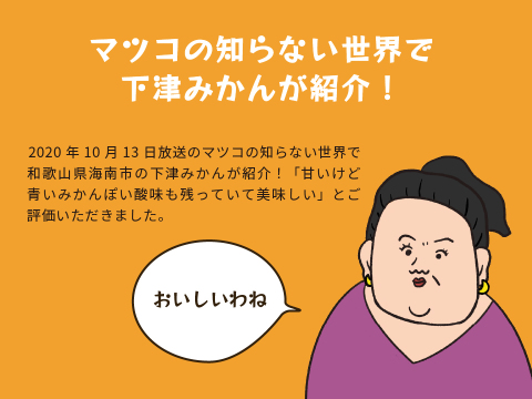 ゆら早生（みかん）5kg家庭用｜和歌山生まれの極早生みかんの最高傑作