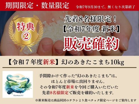 【朝市限定】農薬85%カット！幻のあきたこまち 10kg