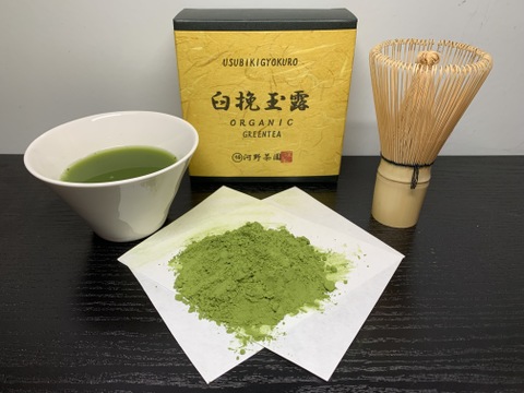 急須を使わずお茶丸ごと！　ORGANIC臼挽茶選 【熨斗 対応】