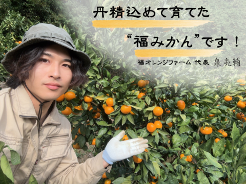 【注いだら最後、止まらない】甘味×酸味が絶妙！福みかんジュース｜愛媛・西宇和産