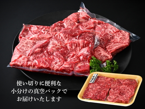 若狭牛 訳あり コク旨赤身肉 1kg（250g×4パック）