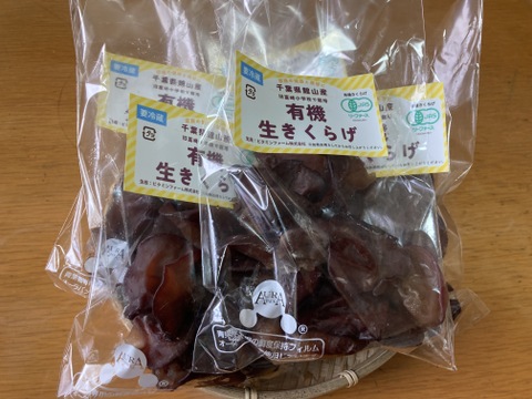 有機JAS認証『生きくらげ』100g×5P