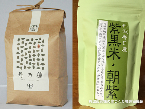 赤飯セット*こめいちの有機米丹乃穂2kgと黒米100g