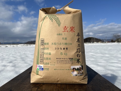 令和4年産　特別栽培米コシヒカリ　玄米5kg