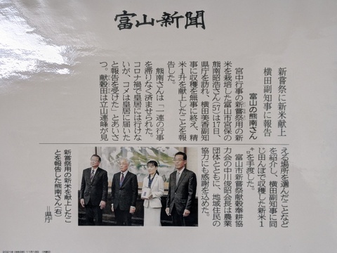 【初出品特別価格】R7新米｜皇室献上｜富山県産こしひかり27kg精米