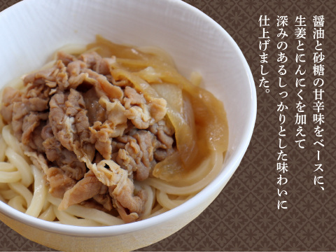 【新商品】お肉たっぷり！「肉まぜうどんの具　135ｇ×2食入」