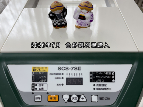新米 令和8年産】富山県産コシヒカリ（精米）【ご家庭用・約4.6kg