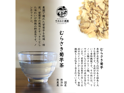 【季節セット】フユ 野菜茶セット
